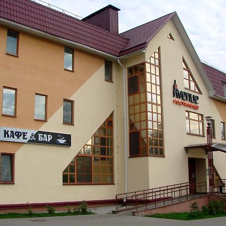 Avenue Hotel Zaslawye Exterior foto